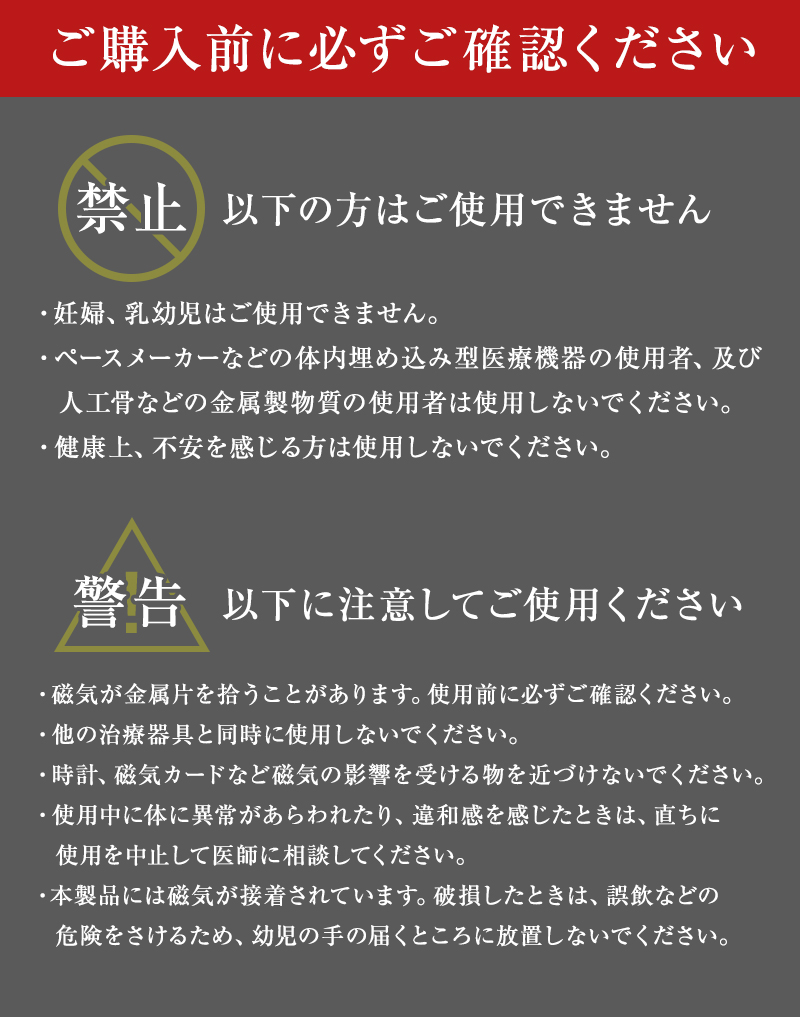 購入前確認事項