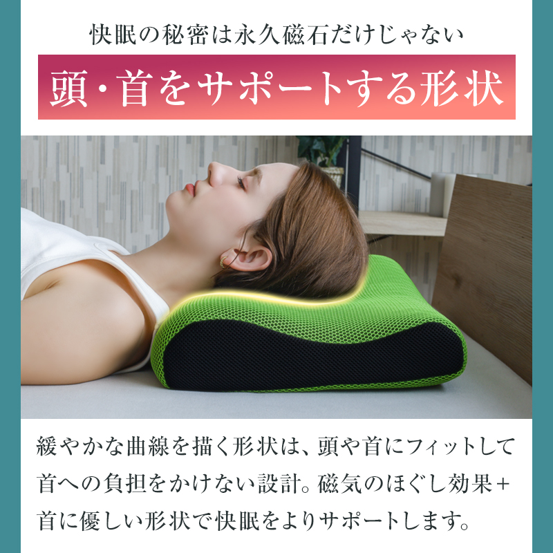 Head Hunter 枕 肩こり 首こり 首狩り族の磁気枕 医療機器 日本製 医療