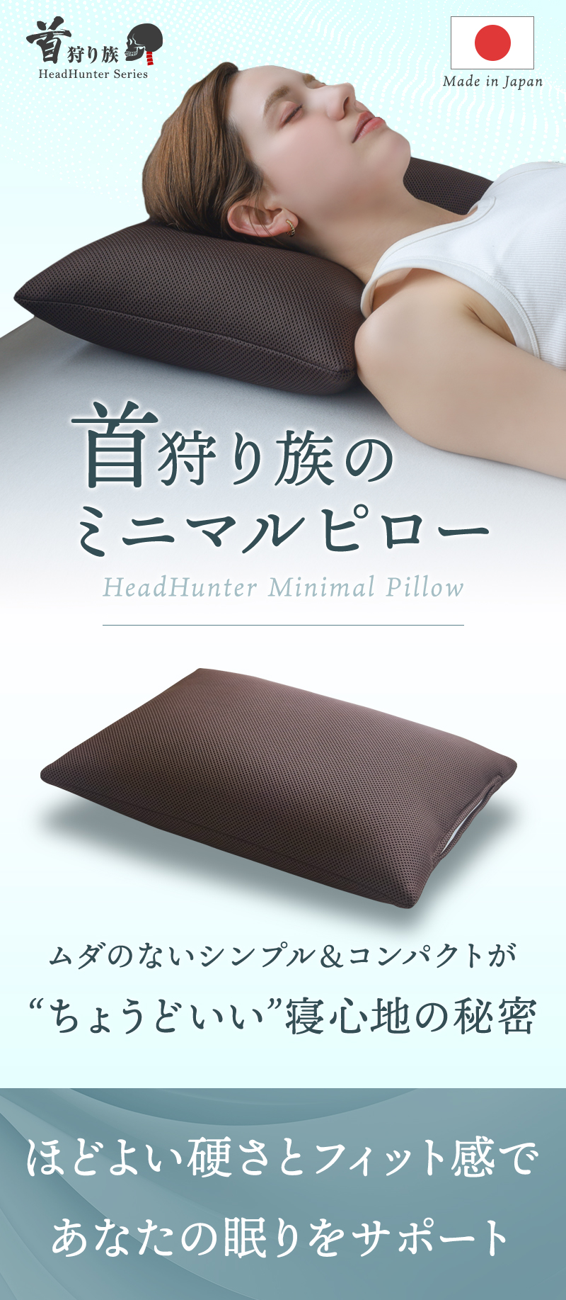 シンプル＆コンパクトなサイズがちょうどいい寝心地のパイプ枕【首狩り族のミニマルピロー】