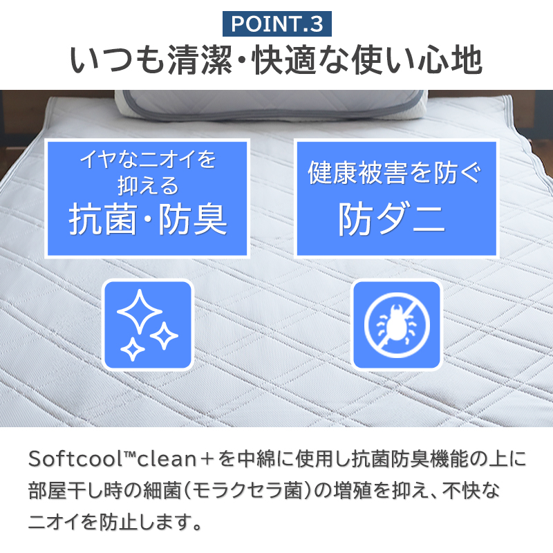 ひんやり敷きパッド 氷結ドライスペシャル 敷パッド シングル 冷