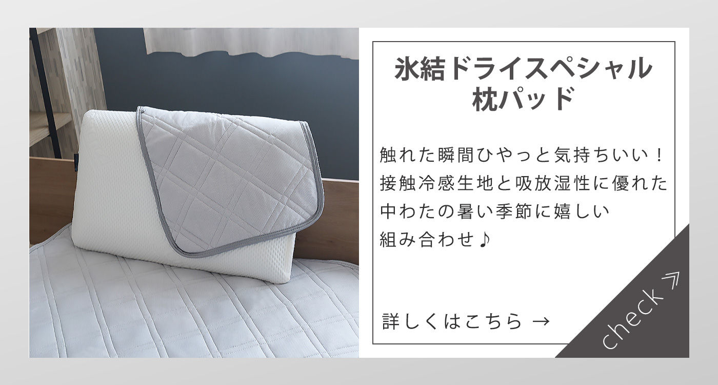 送料無料！新品！セミダブルひんやり冷感敷パッド氷結スーパードライスペシャル 送料無料【氷結】スーパードライスペシャル冷感敷パッド（サラッ
