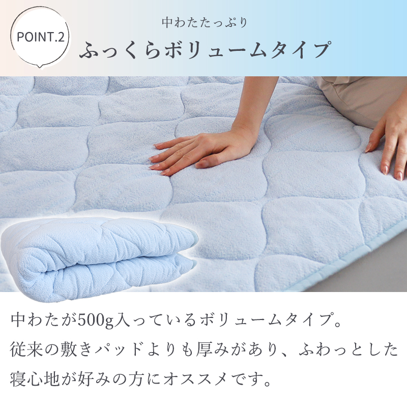 今治タオル やわらかタオル敷きパッド ボリューム シングル 日本製 綿