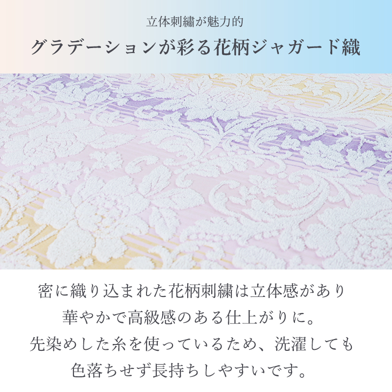 敷きパッド 今治タオル敷きパッド シングル ジャガード 日本製 コロレ