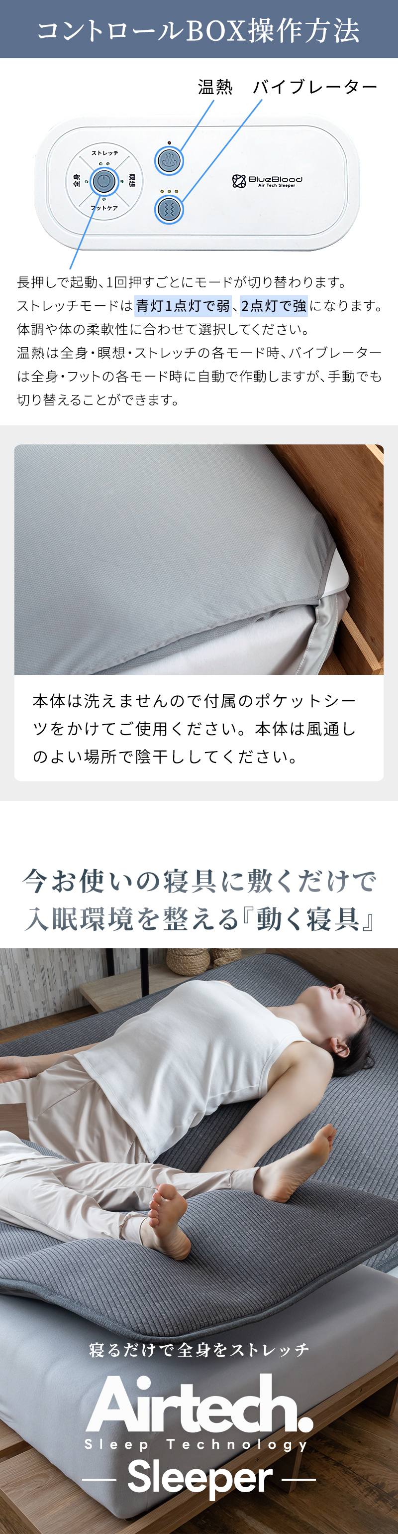 BlueBlood BlueBloodエアテックスリーパー 敷きパッド