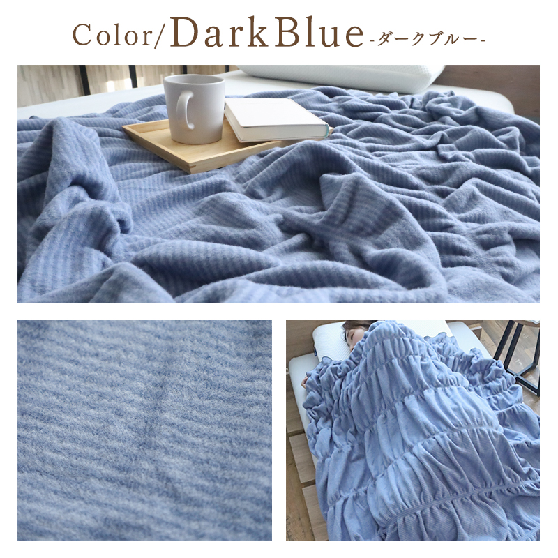 毛布 吸湿発熱コットンケット ブランケット 綿毛布 あったか 暖かい