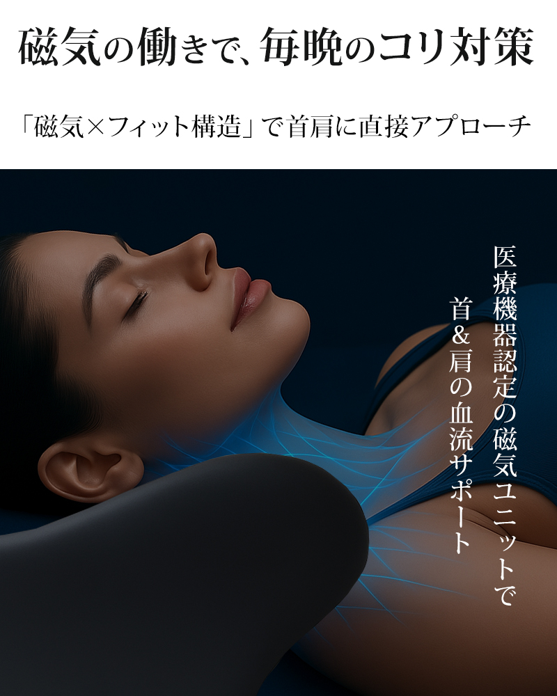 磁気枕 肩こり 首こり 枕 まくら マクラ 血流改善 GKLマグネティック