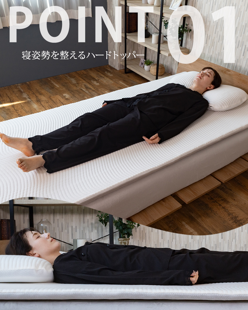 マットレストッパー 高反発 シングル 洗える 腰痛対策 体圧分散 高密度 3D構造 通気性 敷き布団 蒸れない 敷パッド 敷布団 丸洗いOK NEST ネスト |  | 04