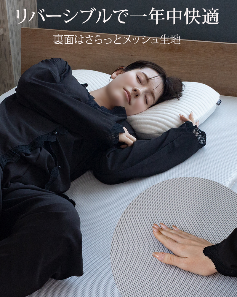 マットレストッパー 高反発 シングル 洗える 腰痛対策 体圧分散 高密度 3D構造 通気性 敷き布団 蒸れない 敷パッド 敷布団 丸洗いOK NEST ネスト |  | 15