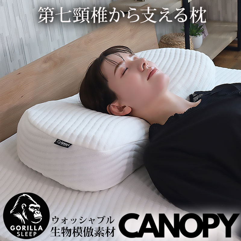 枕 まくら 肩こり 首こり 第七頸椎から支える枕 安眠枕 快眠枕 枕 まくら 肩こり 首こり 第七頸椎から支える枕 安眠枕 快眠枕