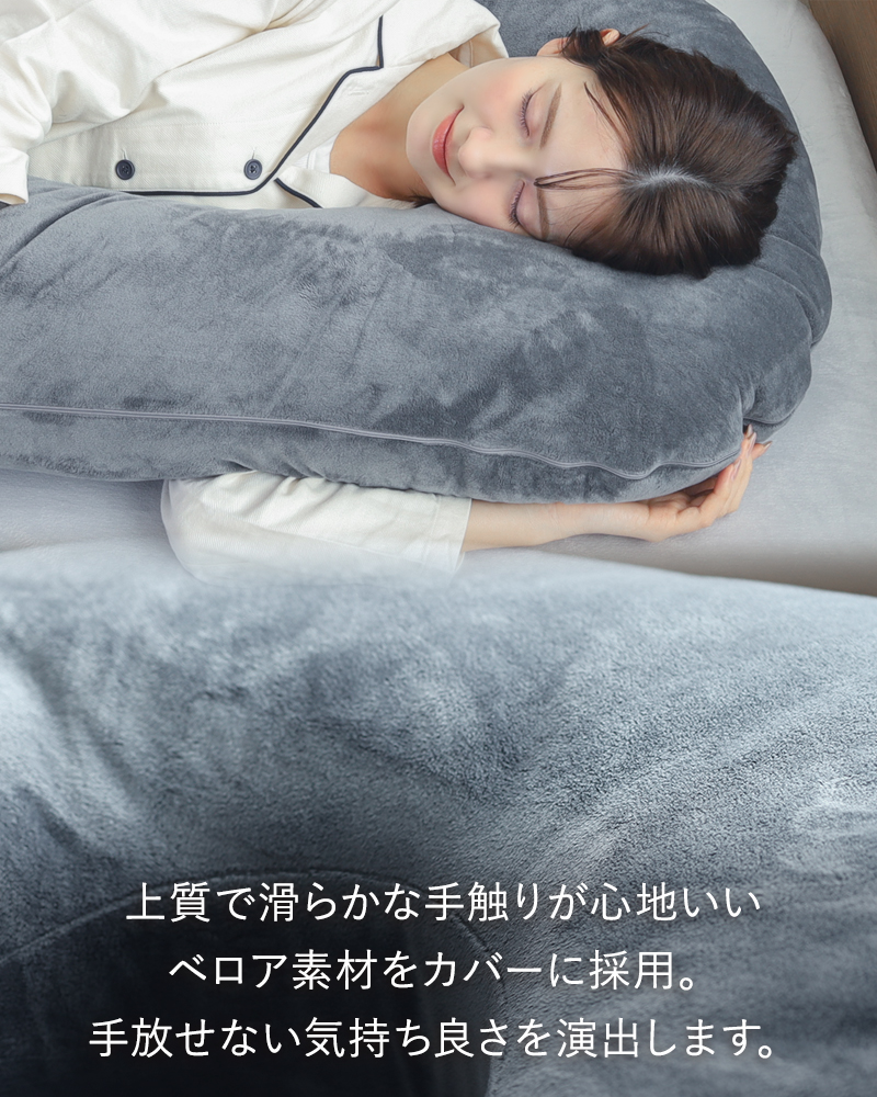 GORILLA SLEEP（ゴリラスリープ） 抱き枕 U字型 だき枕 まくら 妊婦