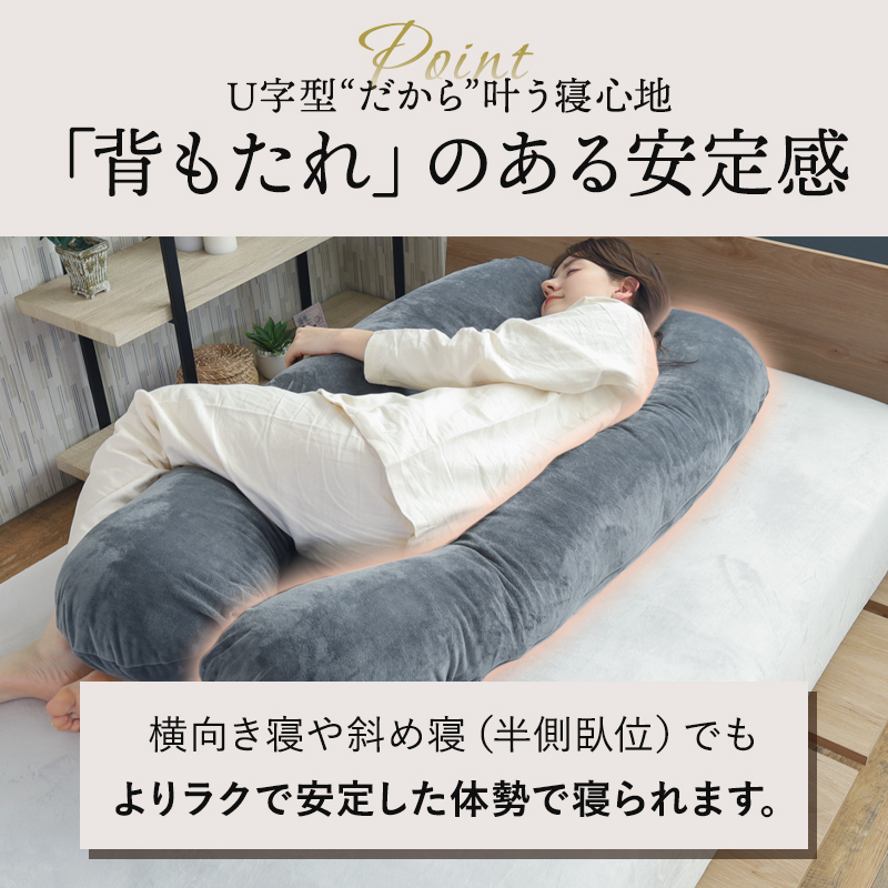 抱き枕 U字型 だき枕 まくら 妊婦 授乳クッション  快眠 安眠 安眠枕 腰痛 肩こり いびき防止 対策 背もたれ 特大 クッション 高さ調整 ハグノア HUGNOAの画像