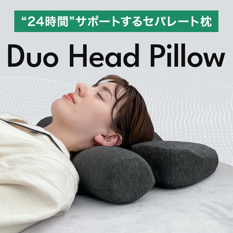 枕 低反発 セパレート まくら 分割 快眠 安眠 ストレートネック 対策