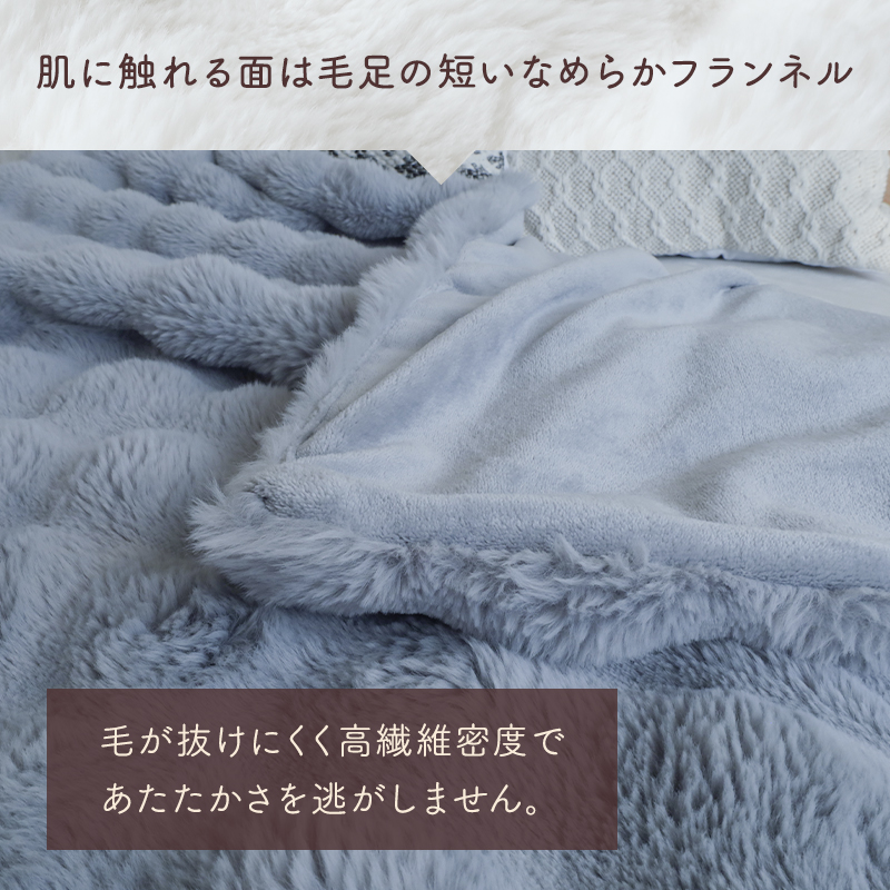 とろける極上の肌ざわり 毛布 フォンダンブランケット ラビットファー