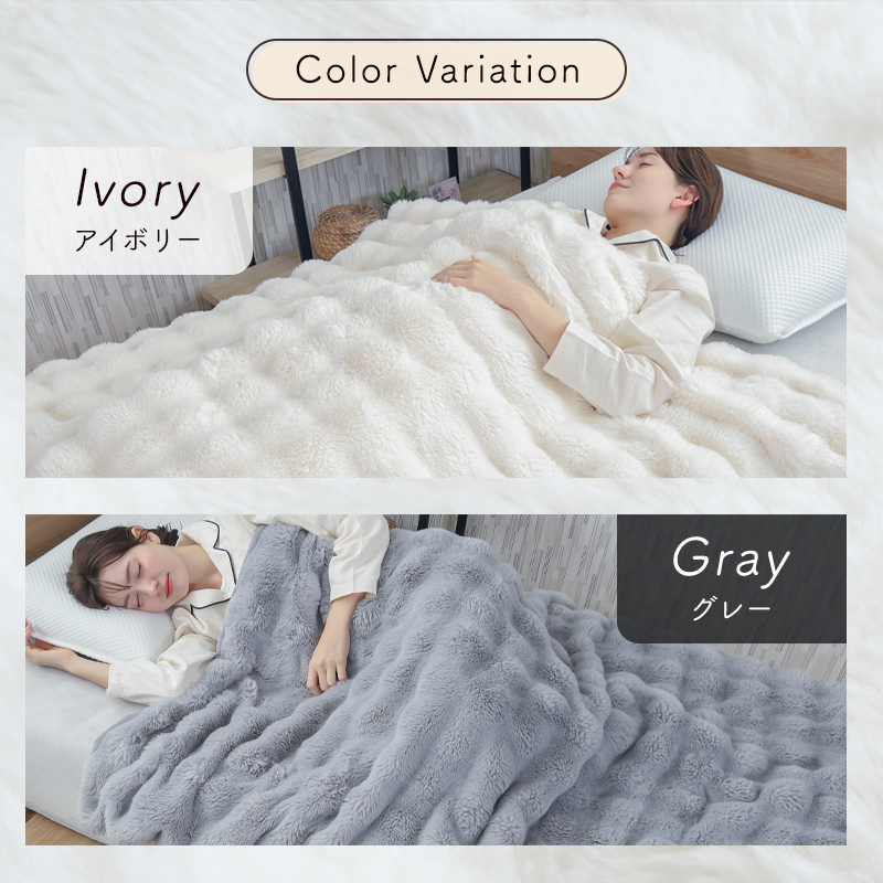 とろける極上の肌ざわり 毛布 フォンダンブランケット ラビットファー