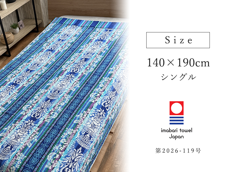 今治タオル（imabari towel） タオルケット シングルサイズ 多色使い