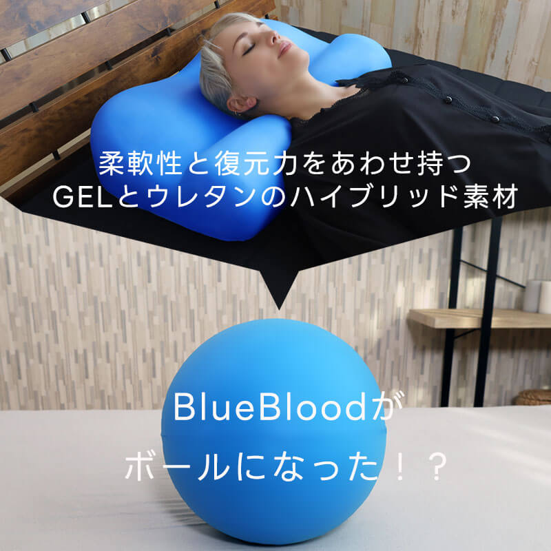 球体抱き枕 スリープハグボール ブルーブラッド 抱き枕 ボール クッション ボールクッション 球体型 抱っこ枕 ハグボール 抱きまくら 丸 横向き | BlueBlood | 05