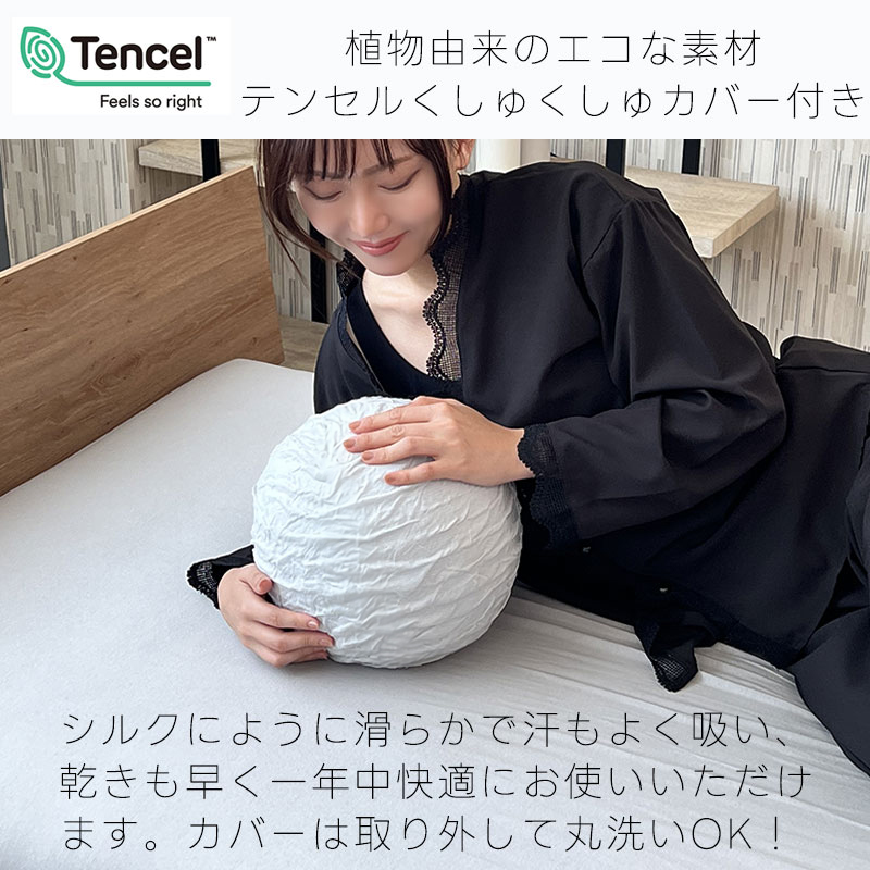 球体抱き枕 スリープハグボール ブルーブラッド 抱き枕 ボール クッション ボールクッション 球体型 抱っこ枕 ハグボール 抱きまくら 丸 横向き | BlueBlood | 11