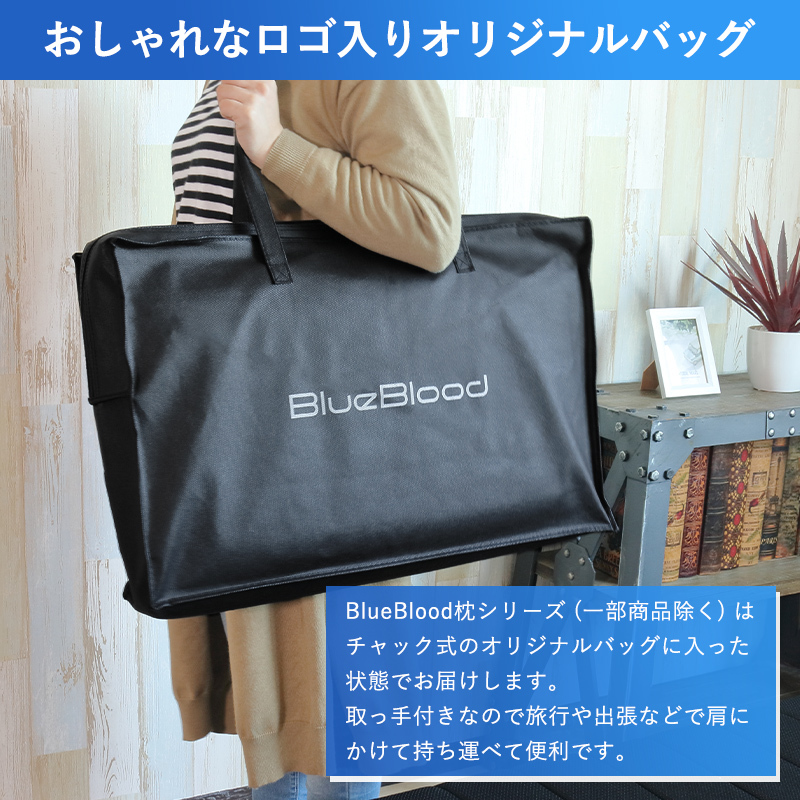 BlueBlood 枕 まくら カバーセット 枕カバーセット