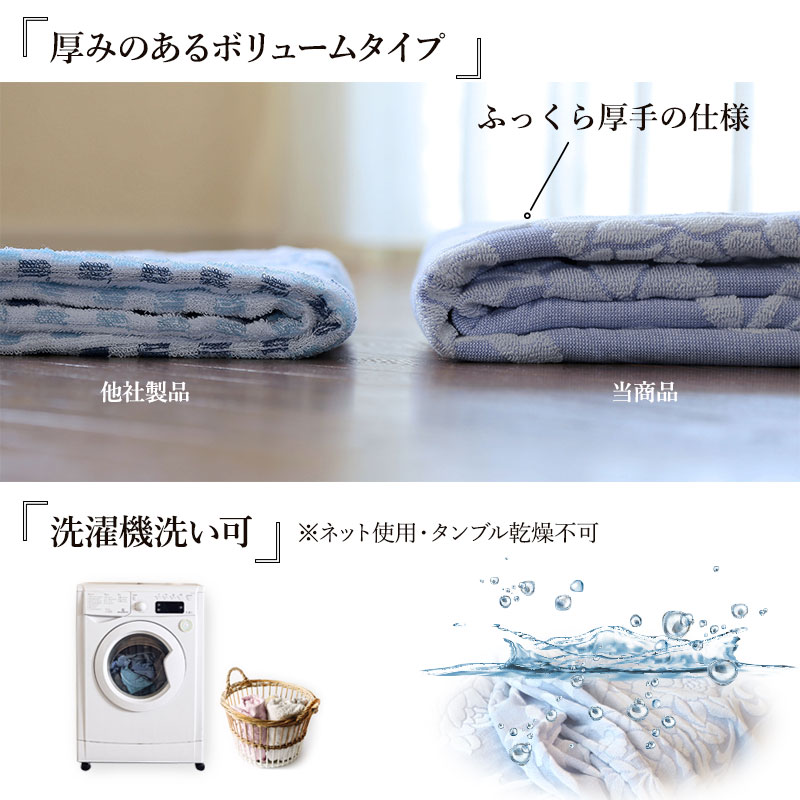 ふっくら厚手のタオルケット