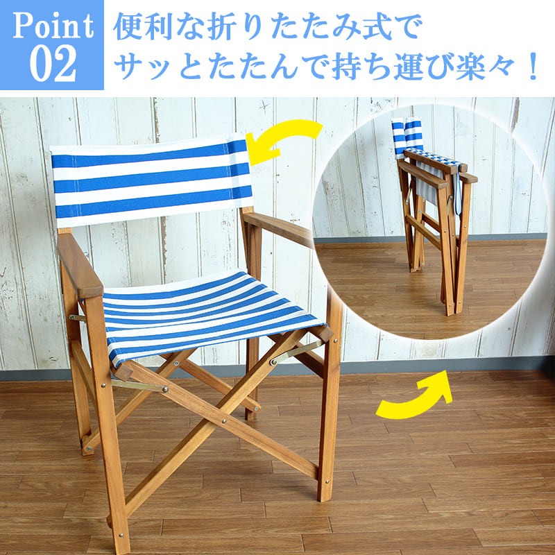 アウトドアチェア ディレクターズチェア キャンプ 椅子 屋外