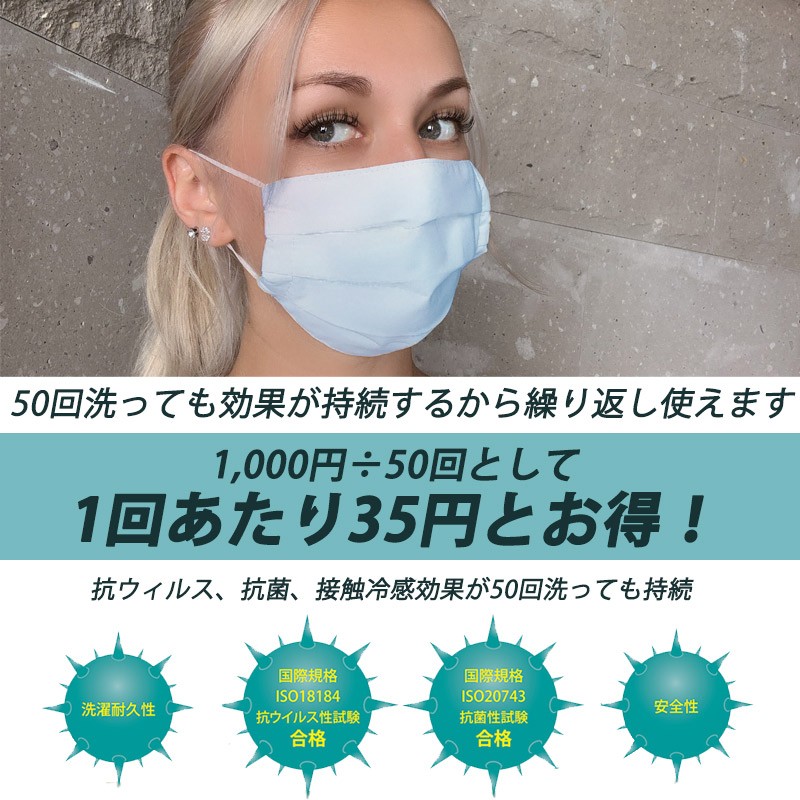 マスク 冷感マスク 日本製 抗菌 制菌 洗える 涼感プリーツマスク 2層式