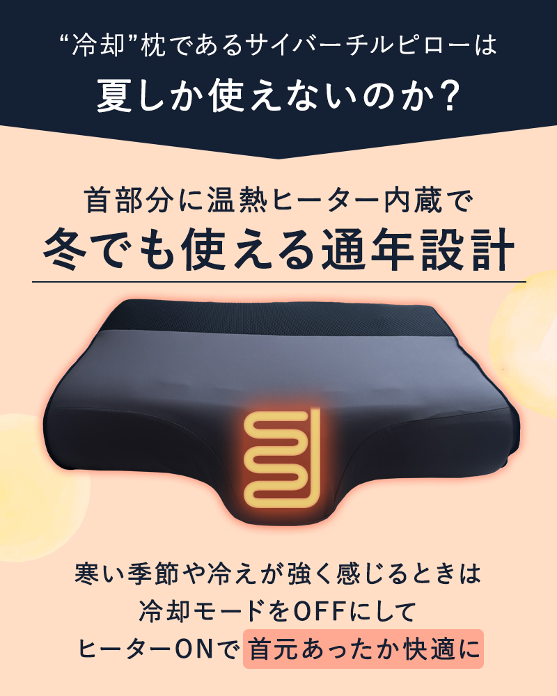 保冷枕 ビーチデザイン 冷たい枕 冷却枕 まくら サイバーチルピロー 冷感枕 冷却 クール