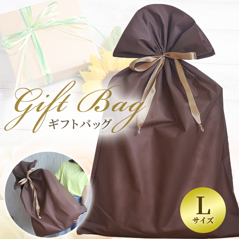 ラッピング袋 GiftBag ギフトバッグ Lサイズ ラッピング 包装袋