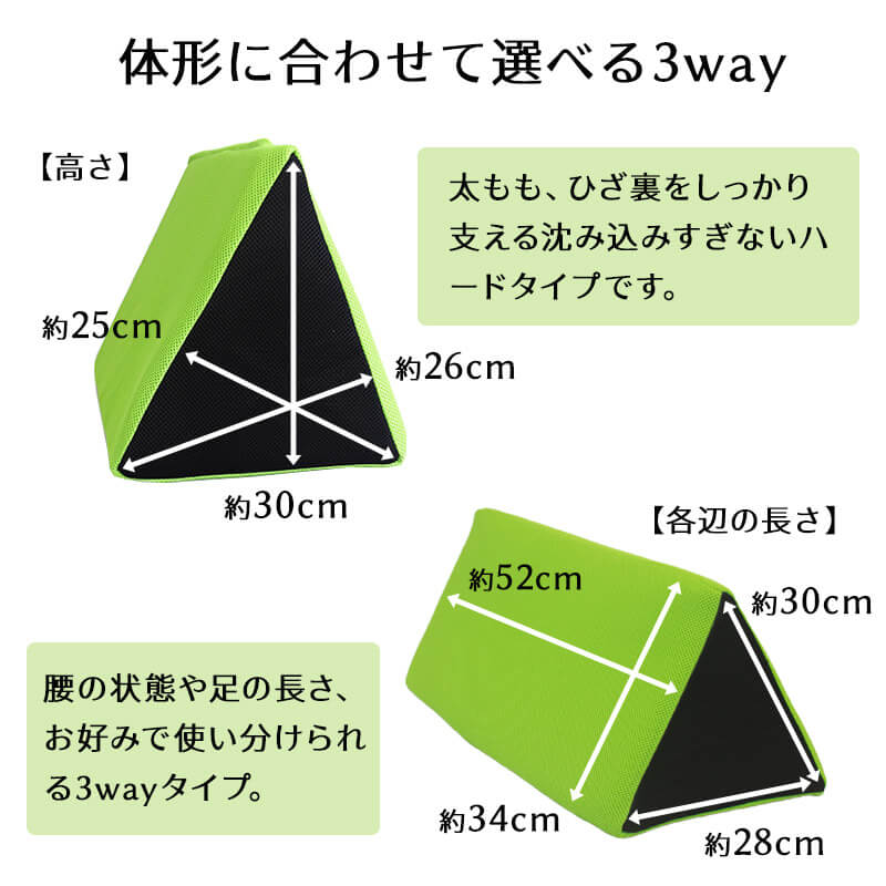 体型に合わせて選べる3way