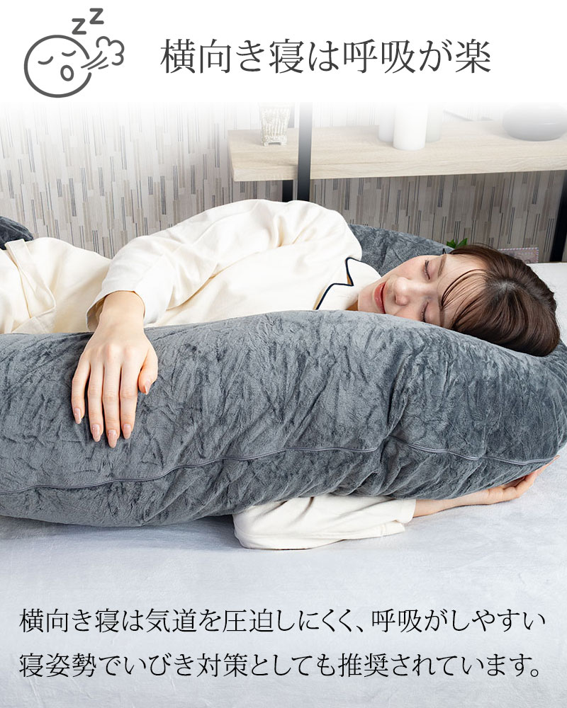 抱き枕 HugForma 丸まって眠る 妊婦 マタニティ だきまくら 洗える  特大 いびき 防止 快眠 安眠 体圧分散 背もたれ 大きい クッション GORILLA SLEEPの画像