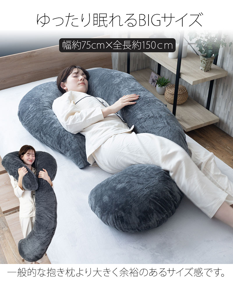 抱き枕 HugForma 丸まって眠る 妊婦 マタニティ だきまくら 洗える  特大 いびき 防止 快眠 安眠 体圧分散 背もたれ 大きい クッション GORILLA SLEEPの画像