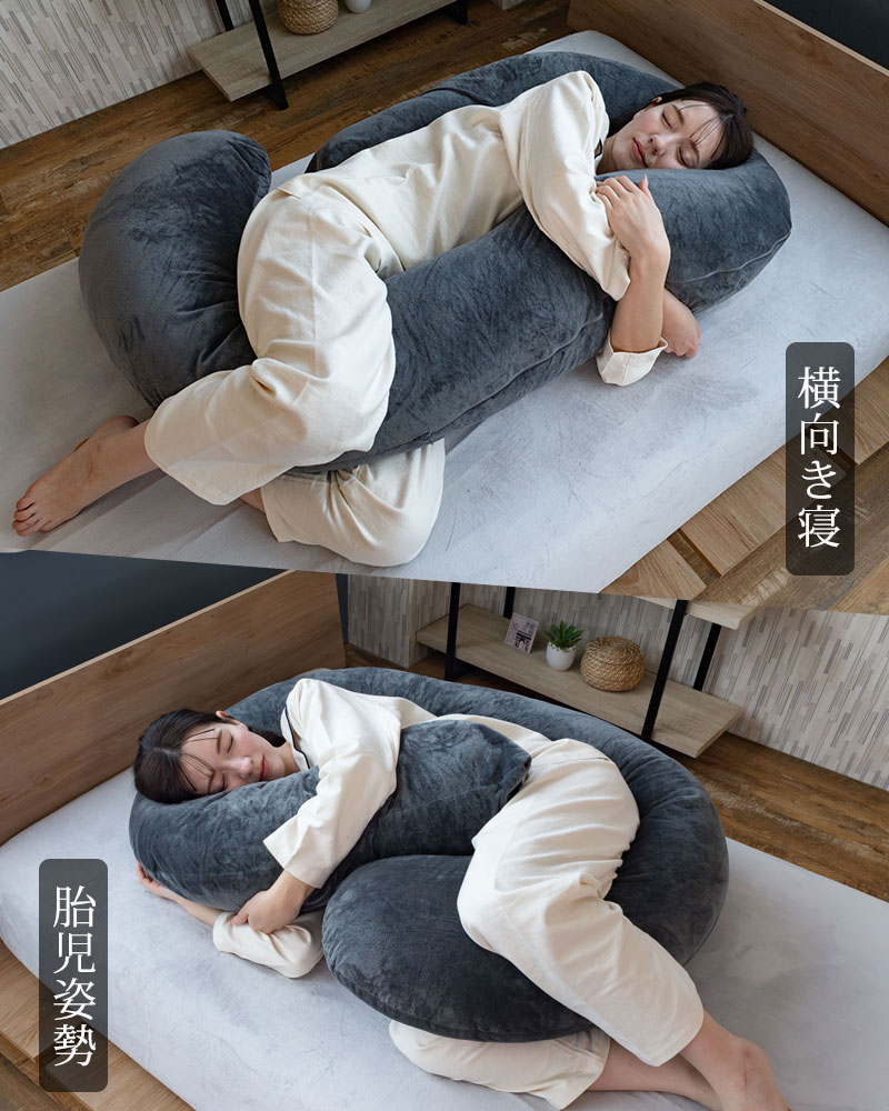 抱き枕 HugForma 丸まって眠る 妊婦 マタニティ だきまくら 洗える  特大 いびき 防止 快眠 安眠 体圧分散 背もたれ 大きい クッション GORILLA SLEEPの画像