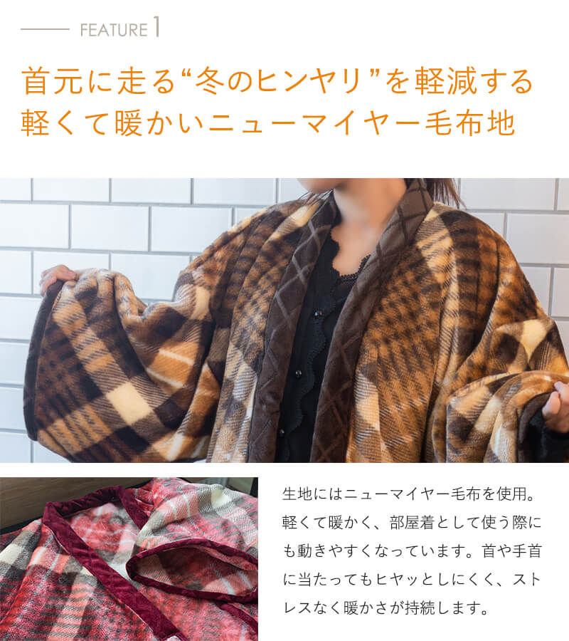 【発売開始】かい巻き毛布（大人）2枚セット 布団・毛布