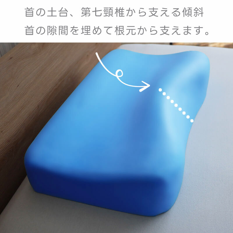 枕 ブルーブラッド 頸椎ケア枕 頸椎リラックスピロー Kokopelli ココペリ BlueBlood エルゴネック構造 快眠枕 まくら 安眠枕 リラックス 横向き寝 寝返り 関連画像3