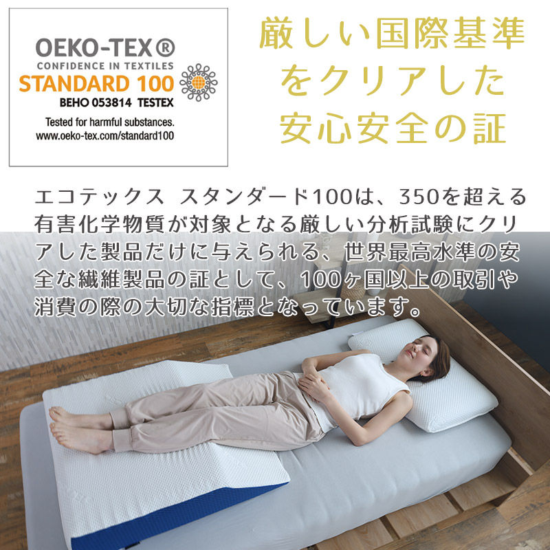 エコテックススタンダード100取得製品