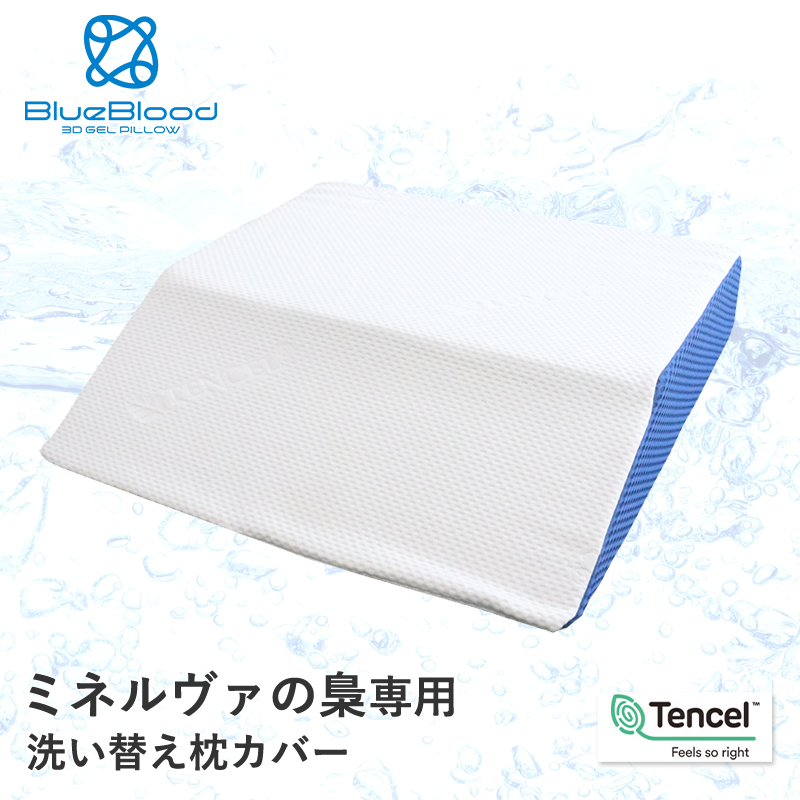 BlueBlood（ブルーブラッド） ミネルヴァの梟専用カバー 洗い変え用