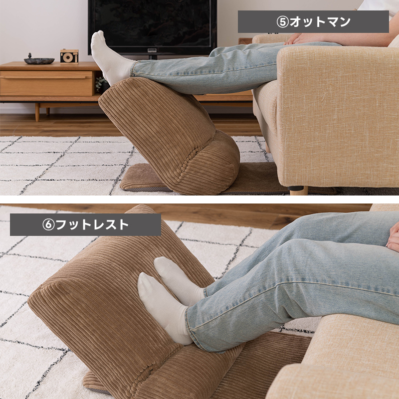 座椅子 おしゃれ PolyValent ポリヴァラン  リクライニング フロアチェア クッション  背もたれ 座面 薄い シート 北欧 コーデュロイ ナチュラル マルチチェア | ブランド登録なし | 07
