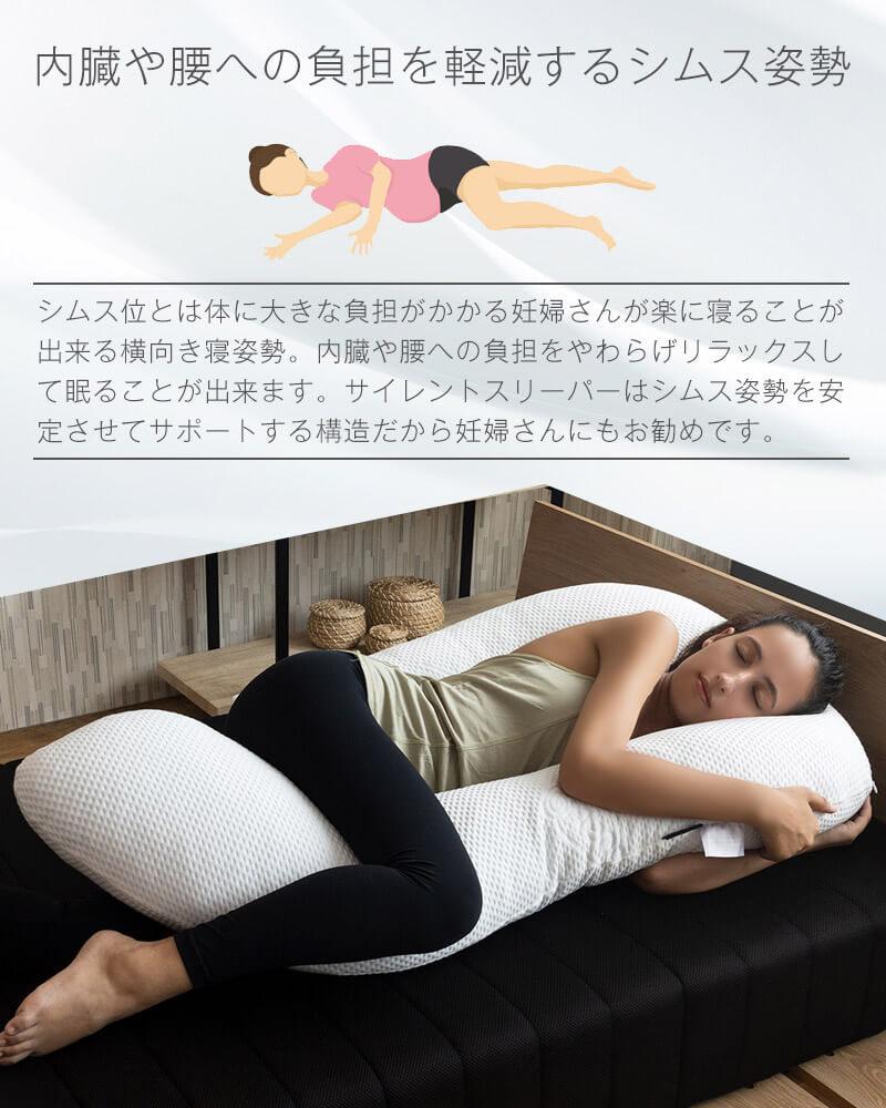 妊婦さんにおすすめの抱き枕