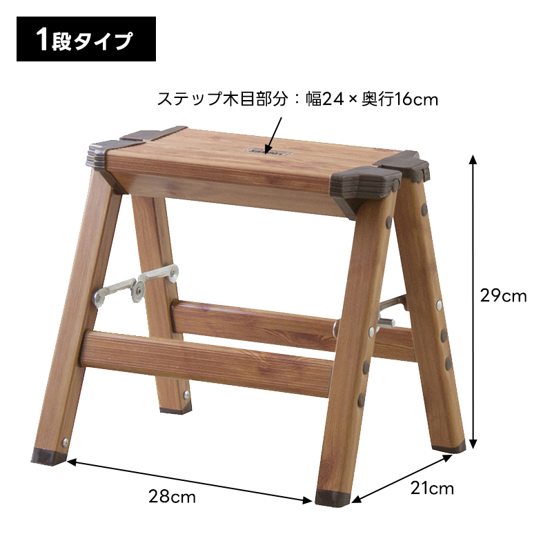 脚立 Sintegrer サンテグレ 脚立 1段 木目調 おしゃれ アルミ製 軽い 軽量 丈夫 ナチュラルカラー インテリア 洗車台 足場 ステップ はしご 滑り止め コンパクト | ブランド登録なし | 09
