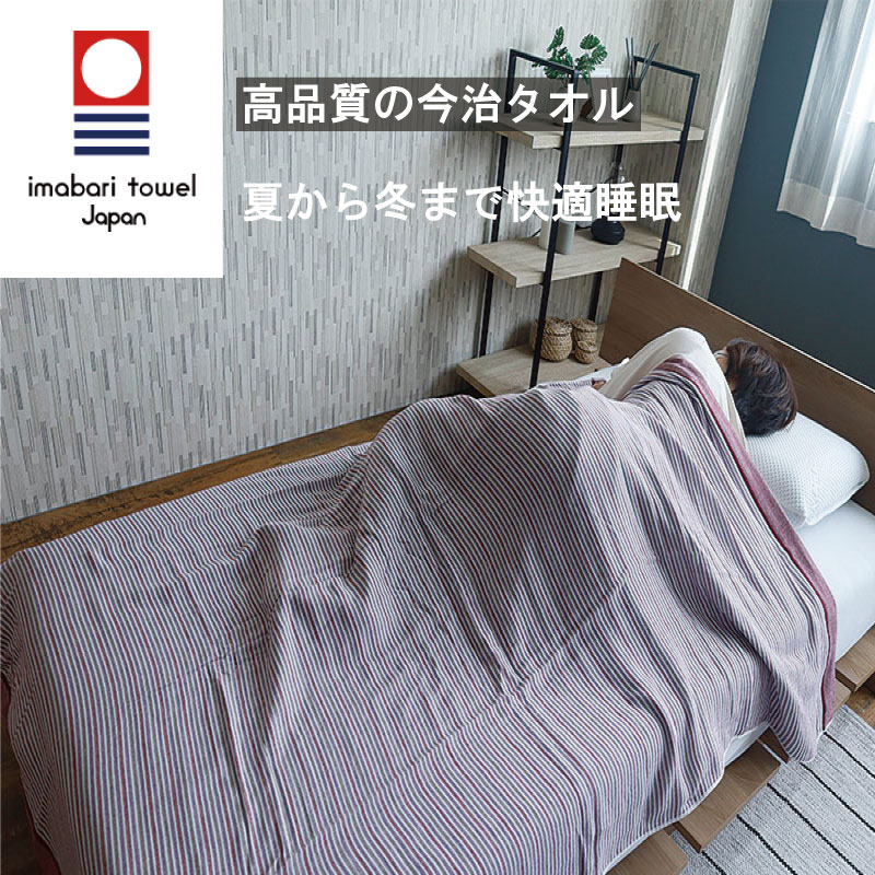今治タオルケット1 Amazon.co.jp: タオルケット 今治 厚手 【今治タオルブランド