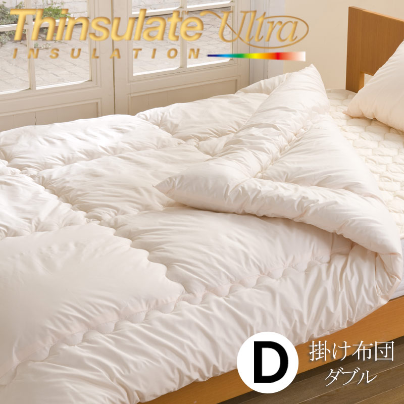 掛け布団 シンサレート掛布団 ダブル 羽毛の2倍暖かい新素材 シンサレートUltra 190×210cm 高機能中綿 防ダニ 抗菌防臭 吸汗速乾 ノンダスト | ブランド登録なし | 01