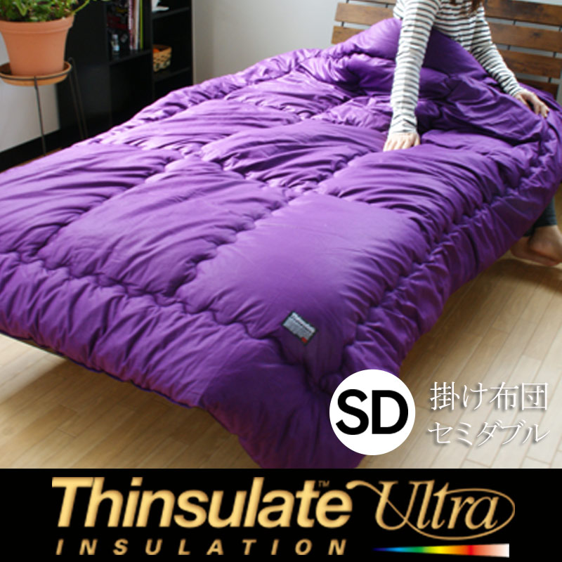 掛け布団 掛布団 セミダブル羽毛の2倍暖かい新素材 シンサレートUltra 170×210cm 高機能中綿  機能性 防ダニ 抗菌防臭 吸汗速乾 ノンダスト ウルトラ | ブランド登録なし | 04