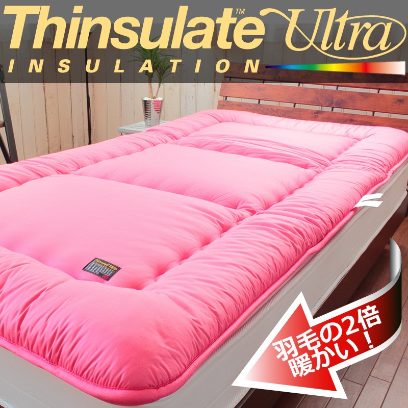 敷き布団 ダブル羽毛の2倍暖かい新素材 シンサレートUltra 140×210cm
