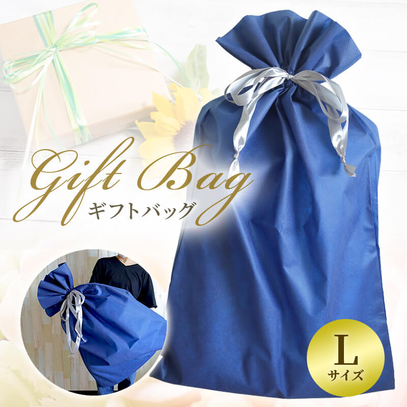 GiftBag 紺ギフトバッグ Lサイズ ラッピング 包装袋 Blueblood