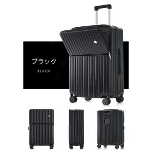 【全品最大1000円クーポン】スーツケース Mサイズ フロントオープン USBポート付き ドリンクホ...