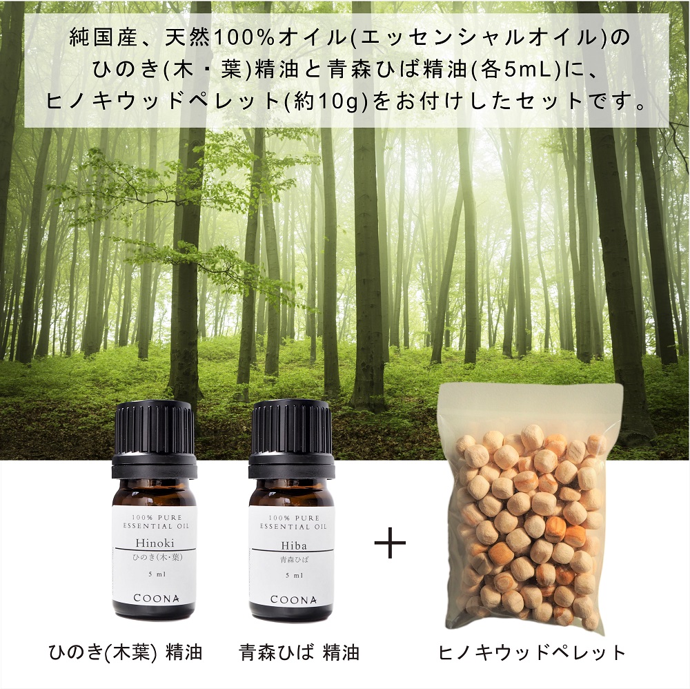 吉野ひのき ヒノキ ウッド系 木の香り 5ml エッセンシャルオイル 精油