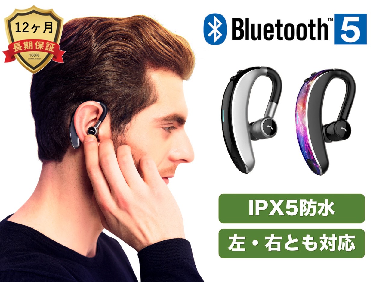 Bluetooth 5.0】IPX5防水 ワイヤレスイヤホン 左右とも対応 連続20時間 