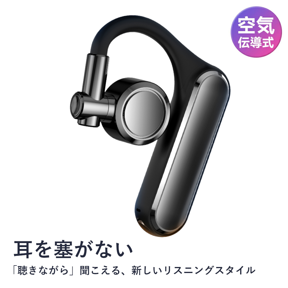 空気伝導 耳を塞がない ワイヤレスイヤホン Bluetooth 5.4 IPX7