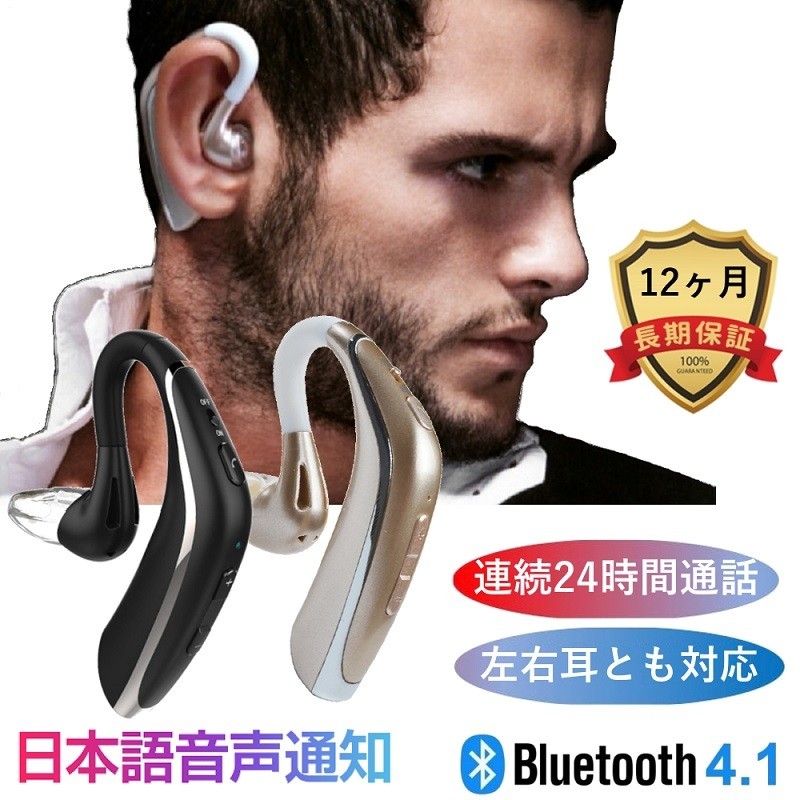 ワイヤレス イヤホン 日本正規品 Bluetooth4.1 ヘッドホン 日本
