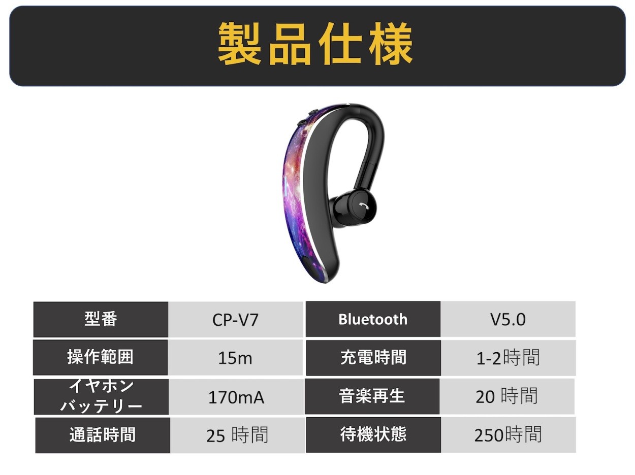 cp v5 イヤホン セール