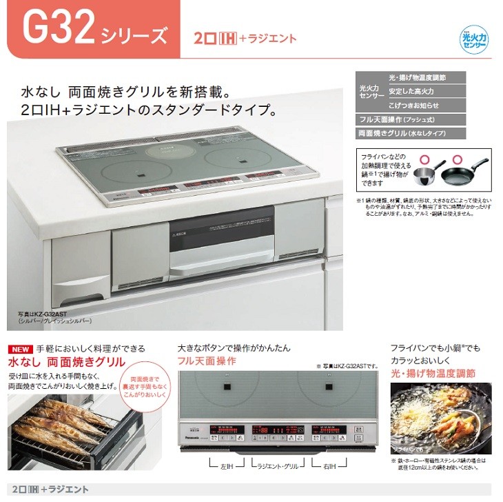 適切な価格 KZ-G32AST <br>パナソニック IHクッキングヒーター G32